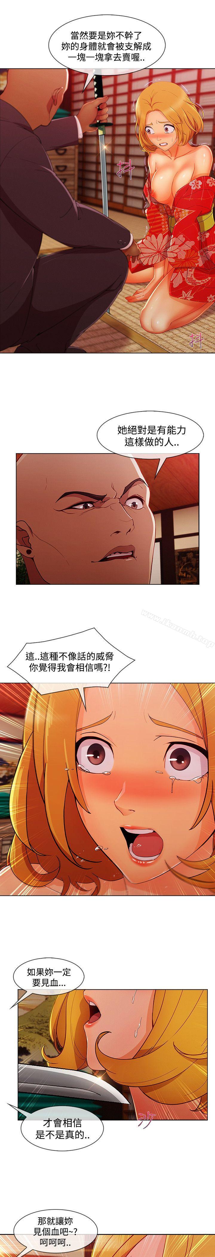 《淑女花苑》漫画 第15話