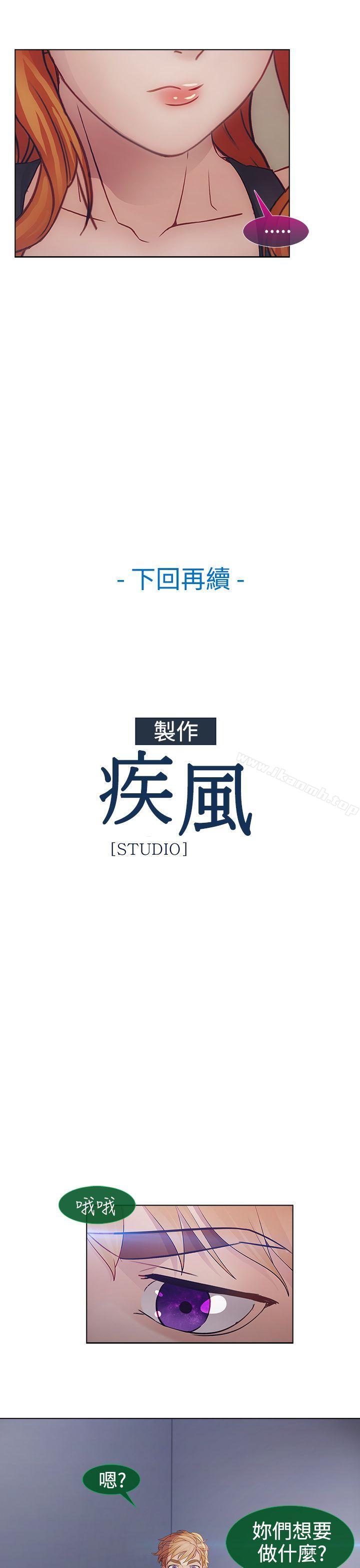 《淑女花苑》漫画 第16話
