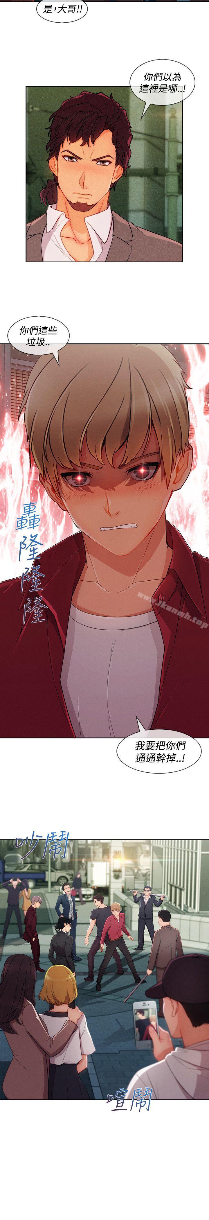 《淑女花苑》漫画 第16話
