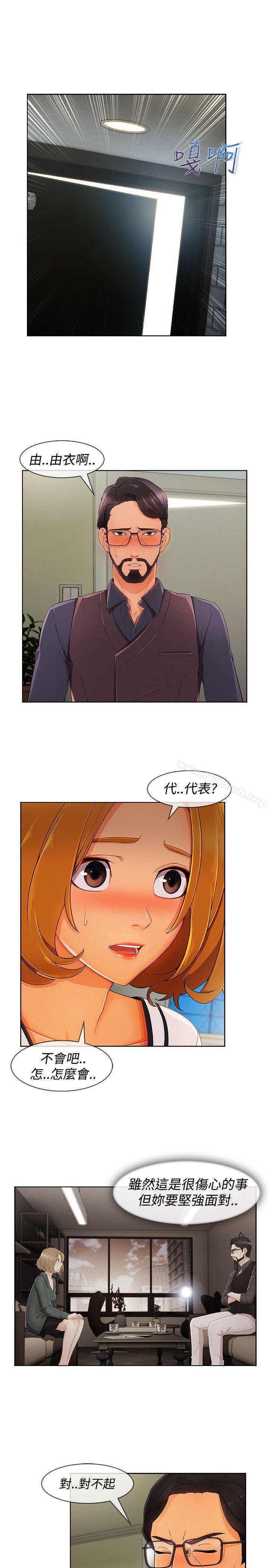 《淑女花苑》漫画 第16話