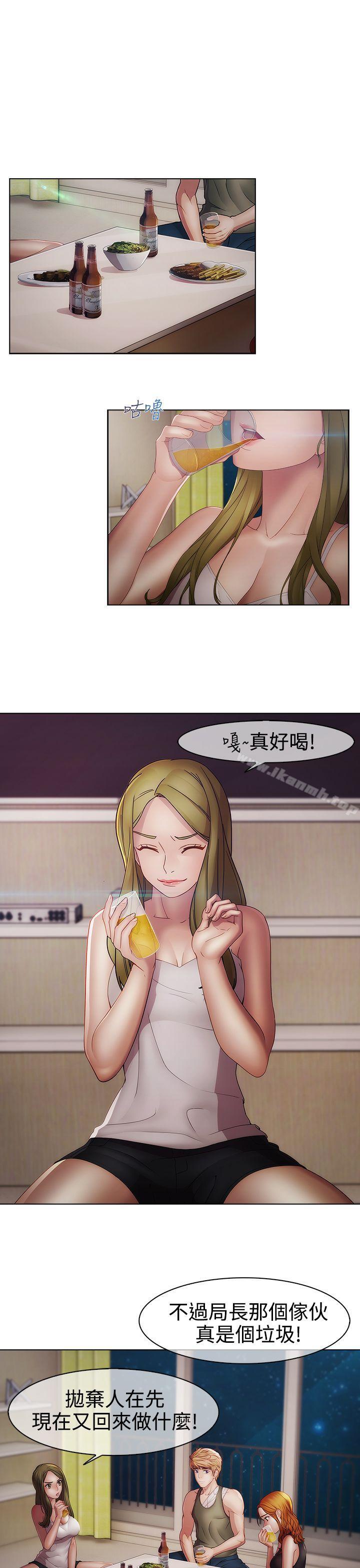 《淑女花苑》漫画 第16話