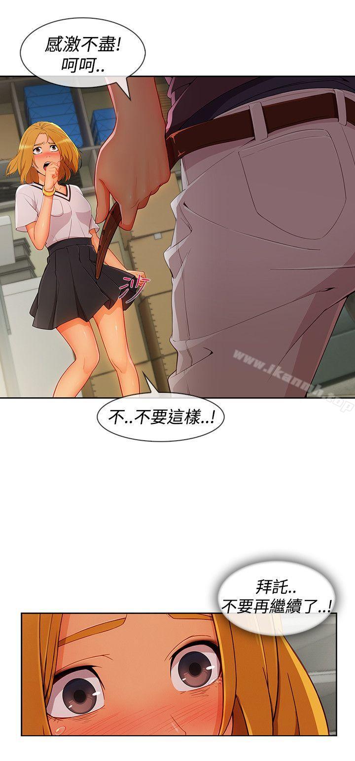 《淑女花苑》漫画 第16話
