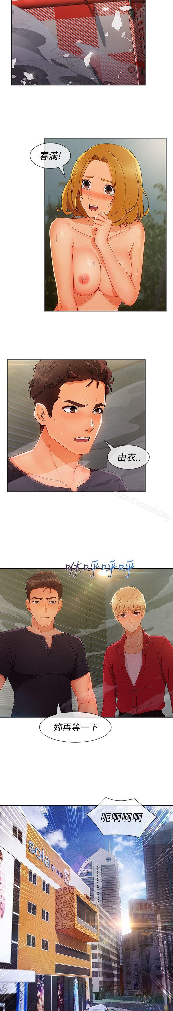 《淑女花苑》漫画 第16話