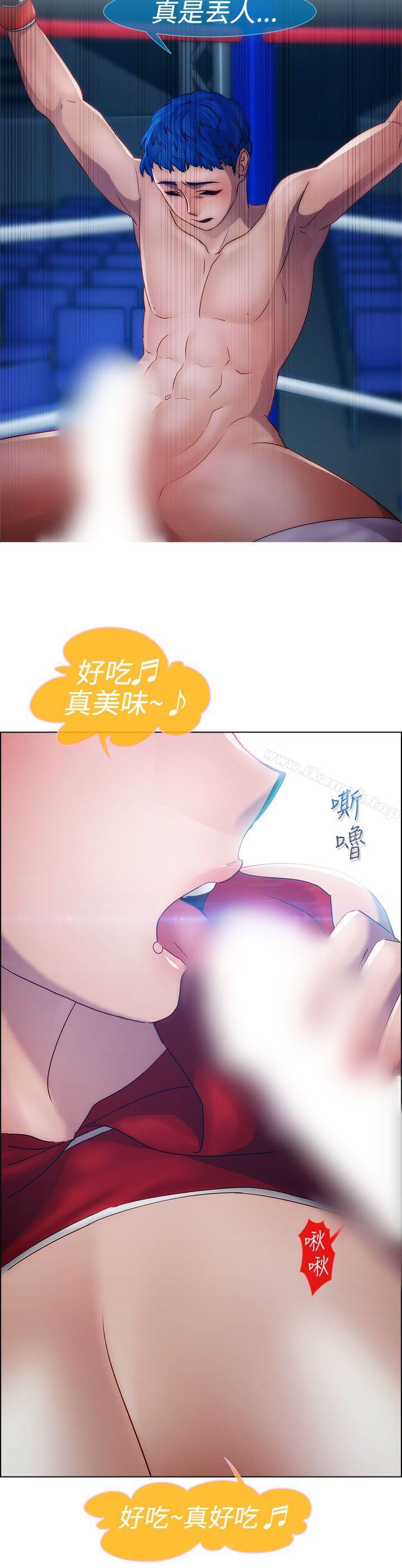《淑女花苑》漫画 第16話