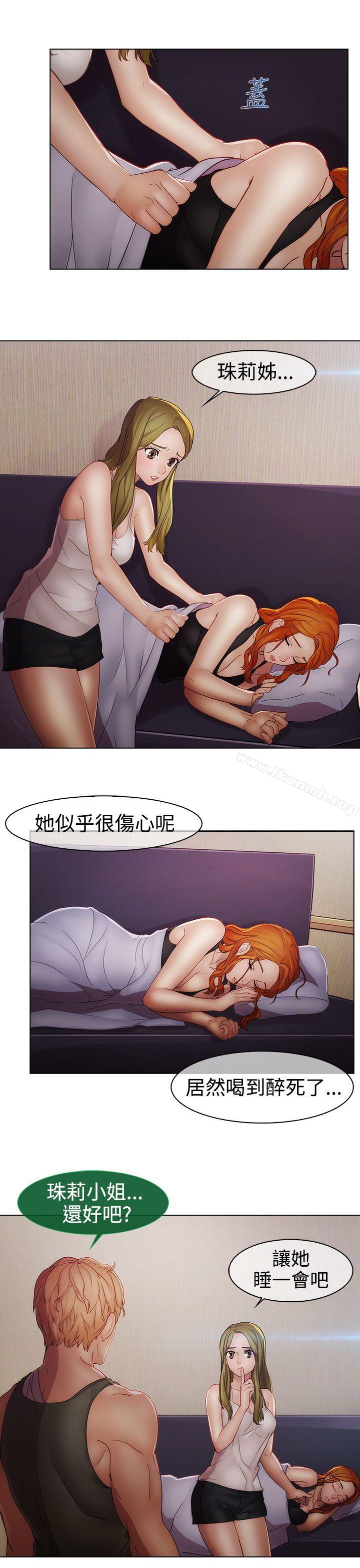 《淑女花苑》漫画 第16話