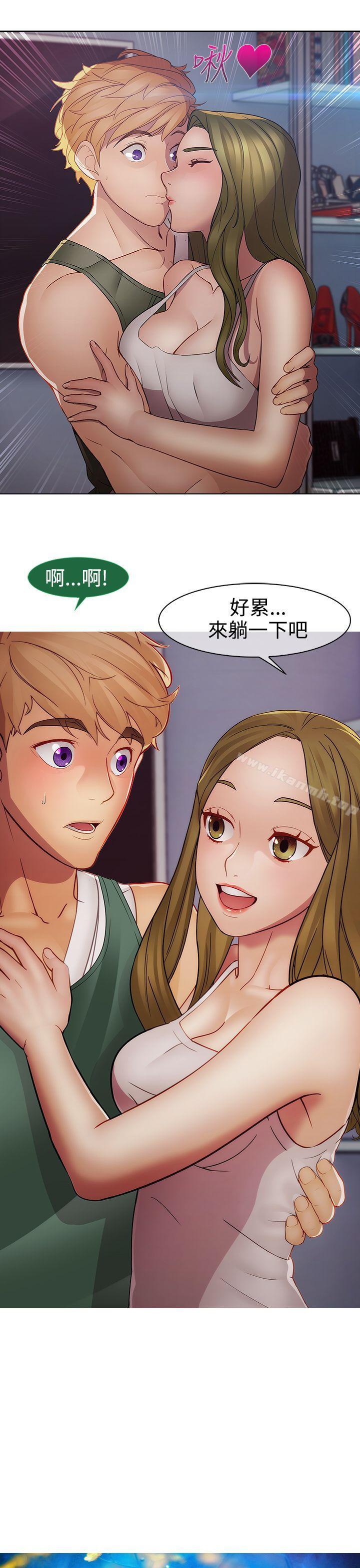 《淑女花苑》漫画 第16話
