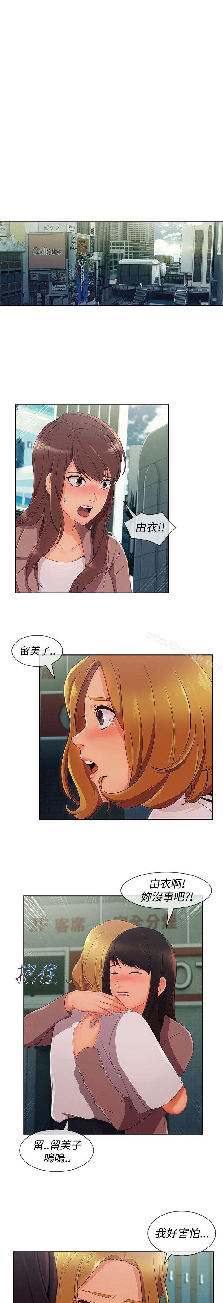 《淑女花苑》漫画 第16話