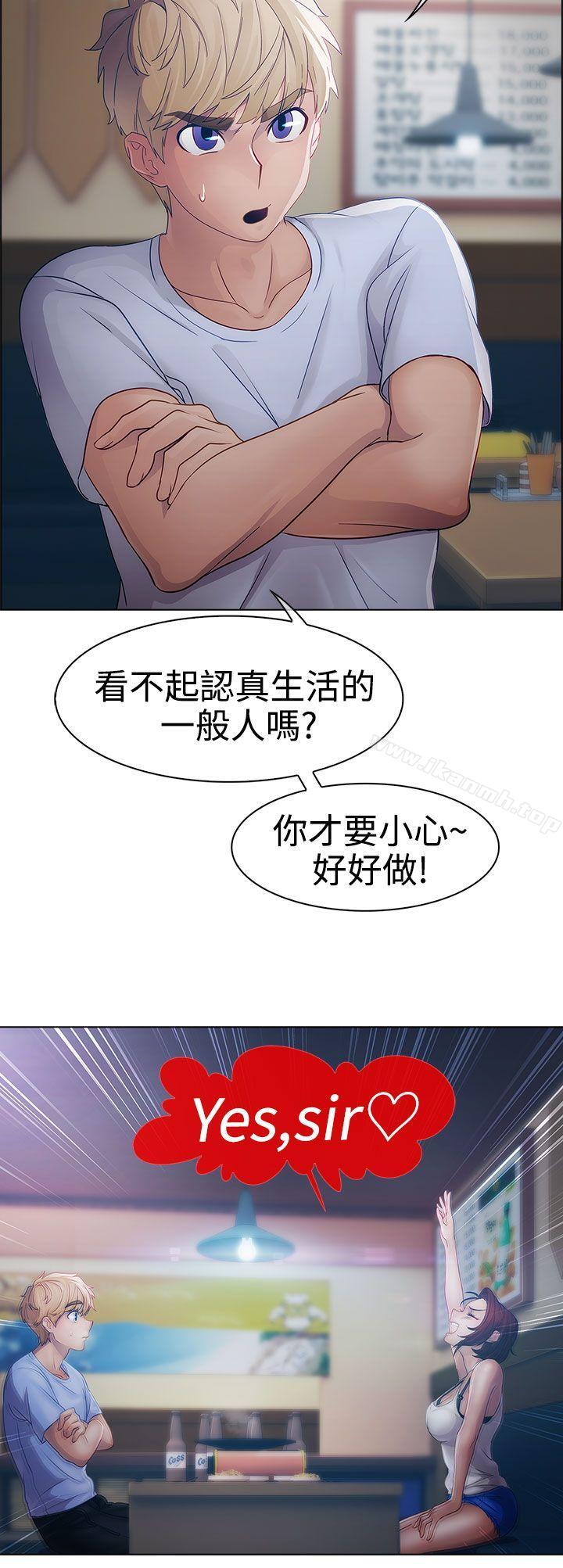 《淑女花苑》漫画 第16話