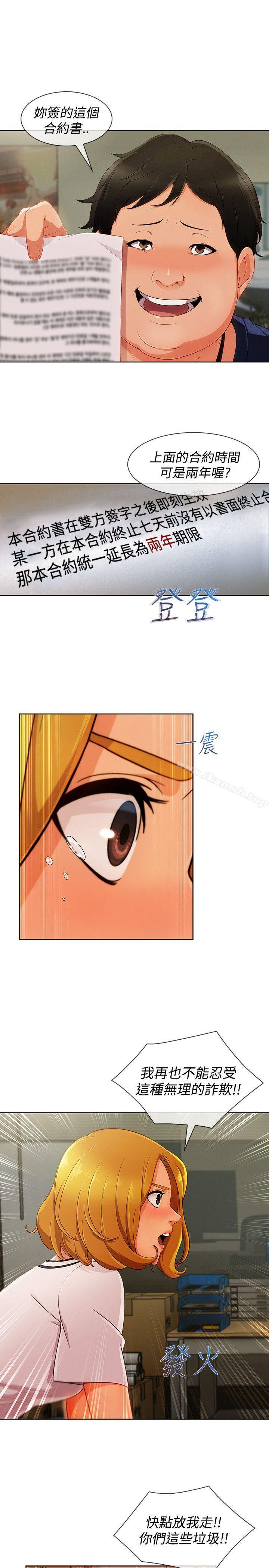 《淑女花苑》漫画 第16話