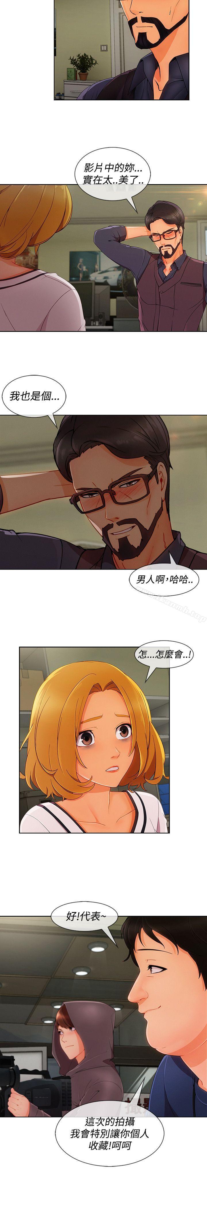 《淑女花苑》漫画 第16話