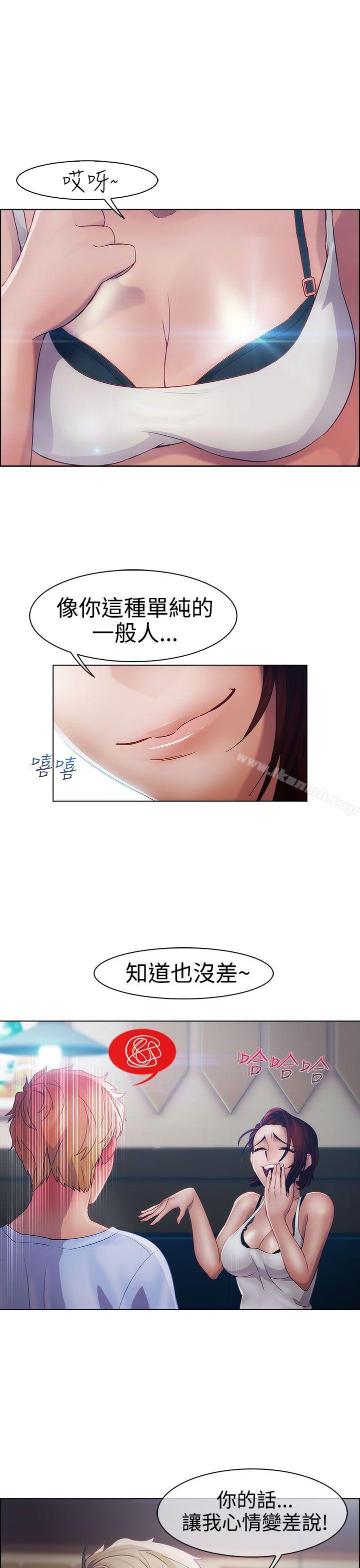 《淑女花苑》漫画 第16話