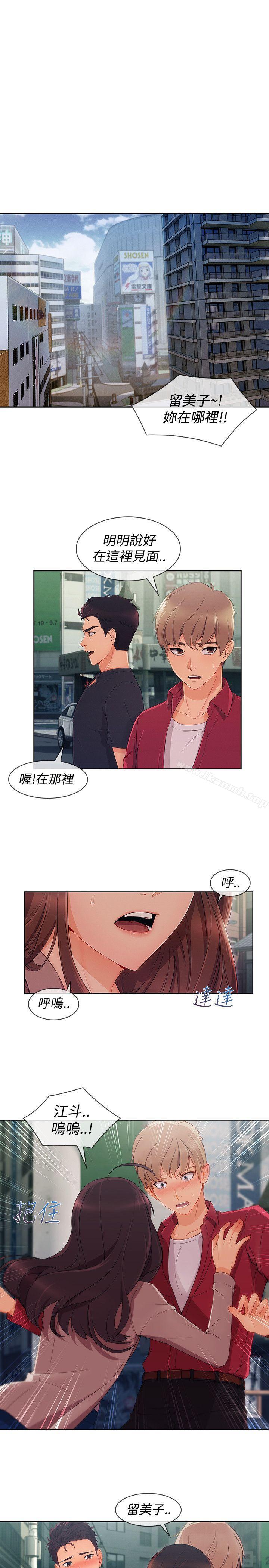 《淑女花苑》漫画 第16話