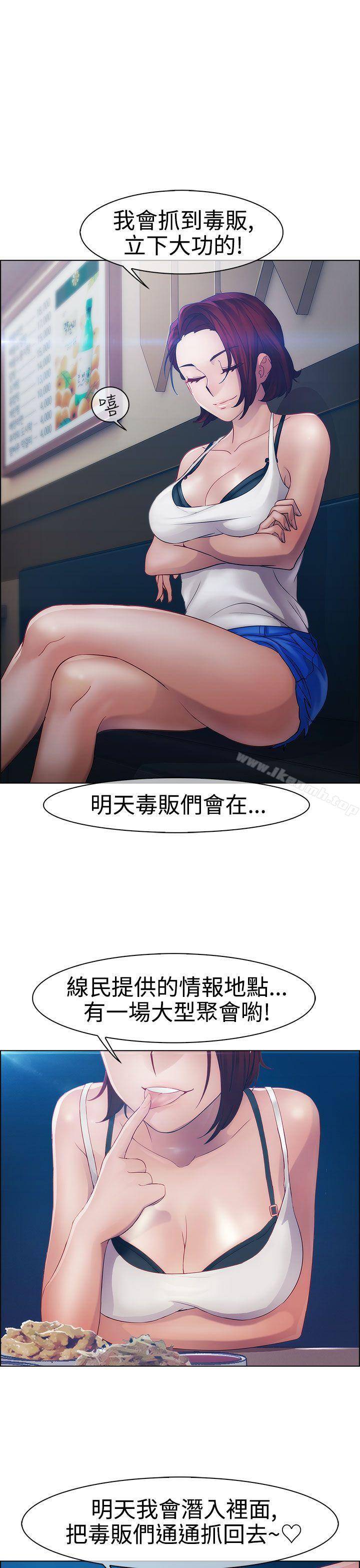 《淑女花苑》漫画 第16話