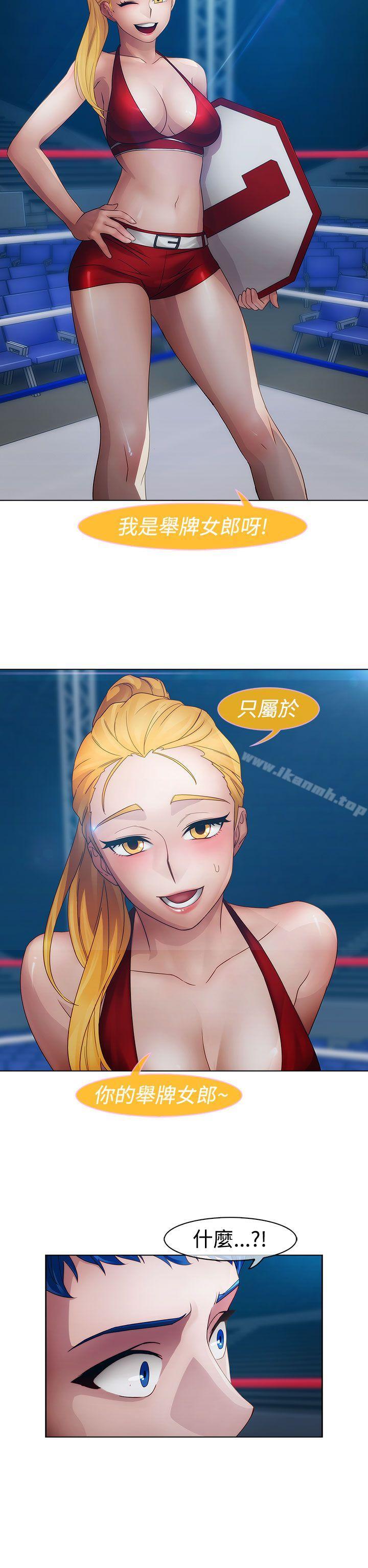 《淑女花苑》漫画 第16話