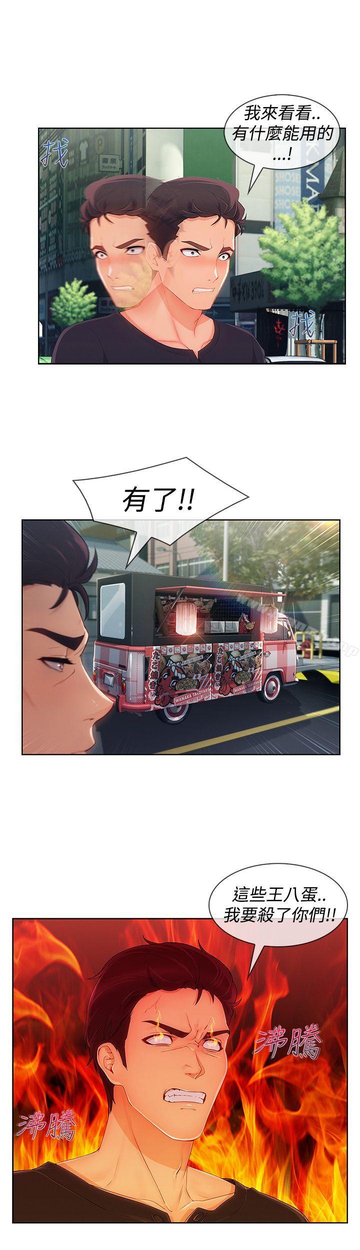 《淑女花苑》漫画 第16話