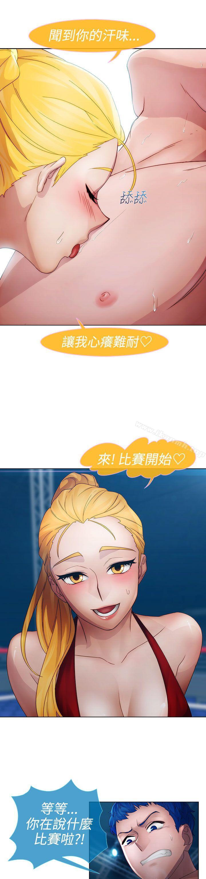 《淑女花苑》漫画 第16話