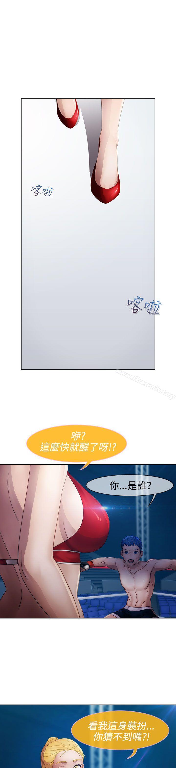 《淑女花苑》漫画 第16話