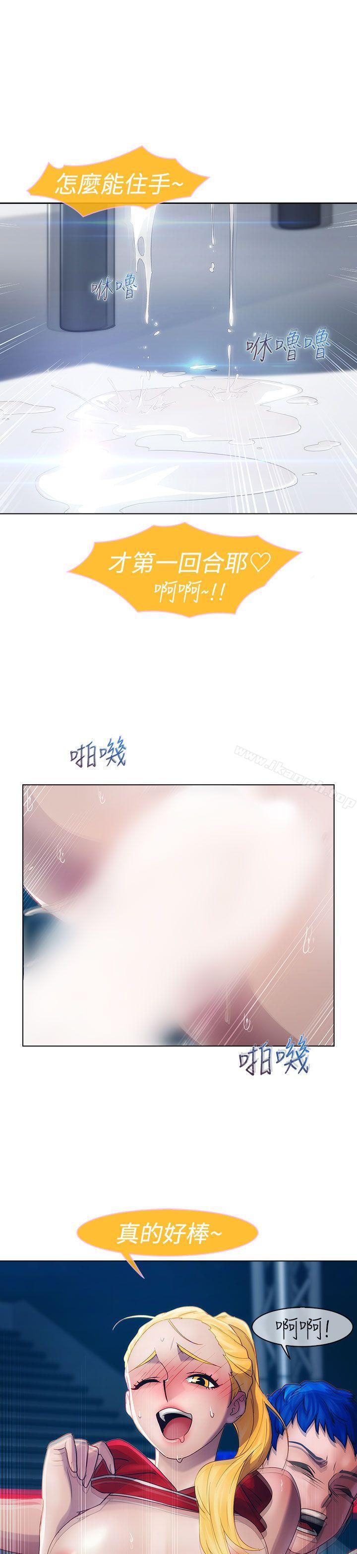 《淑女花苑》漫画 第16話