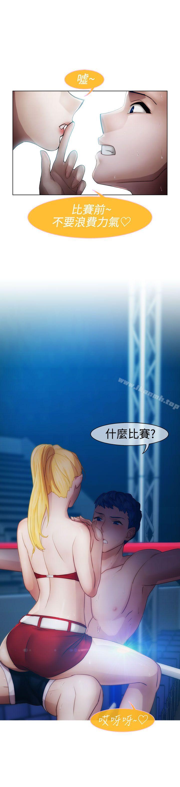 《淑女花苑》漫画 第16話