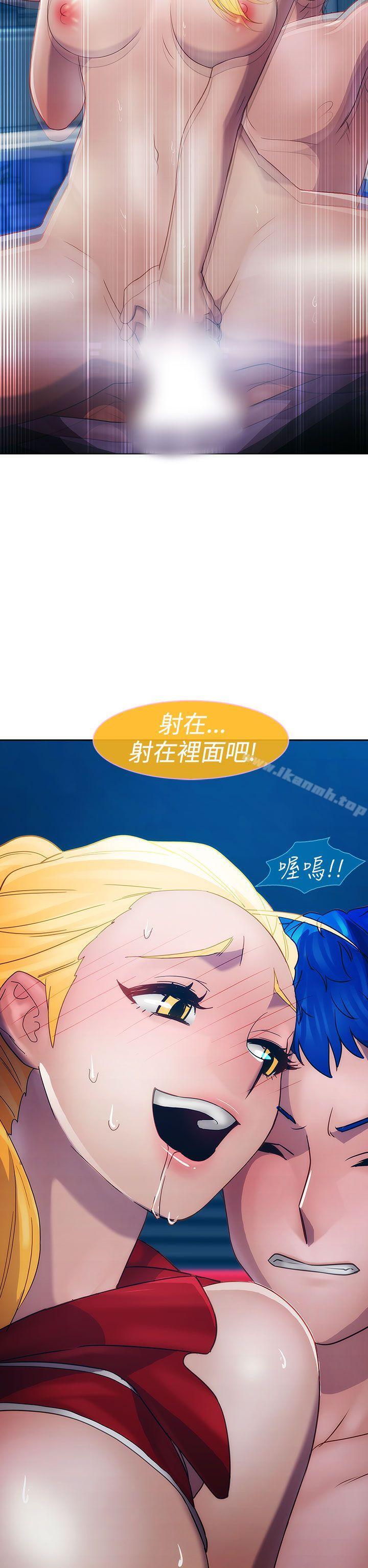《淑女花苑》漫画 第16話