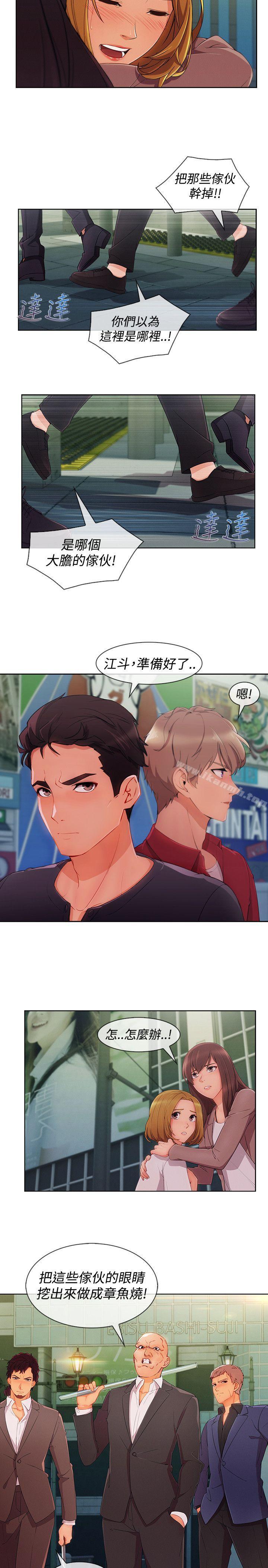 《淑女花苑》漫画 第16話