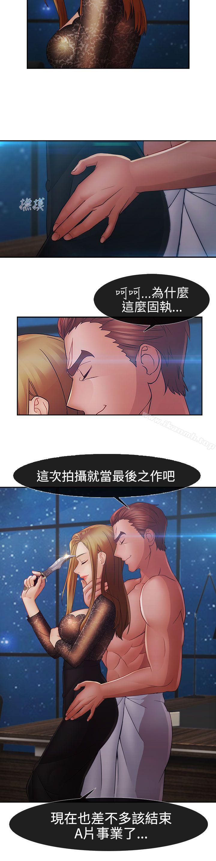 《淑女花苑》漫画 第17話