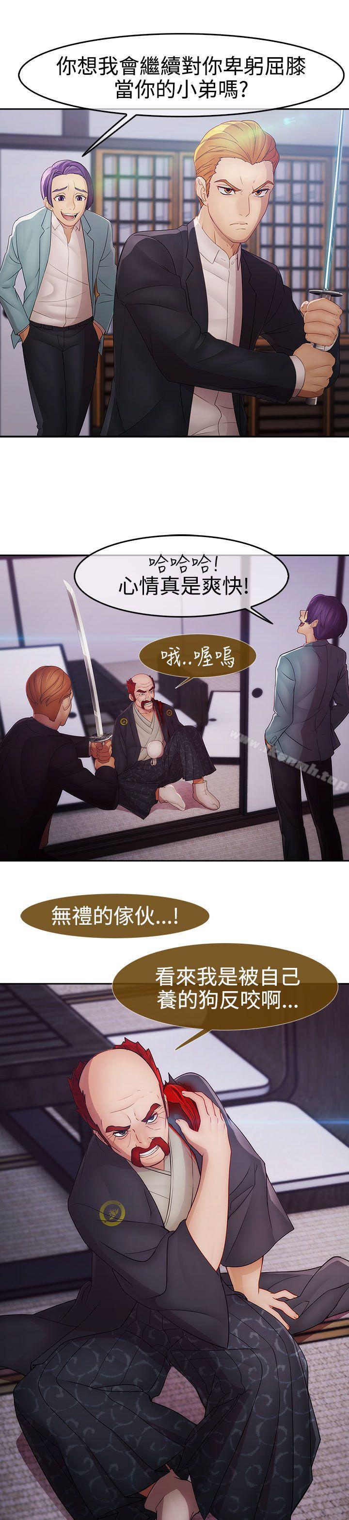 《淑女花苑》漫画 第17話