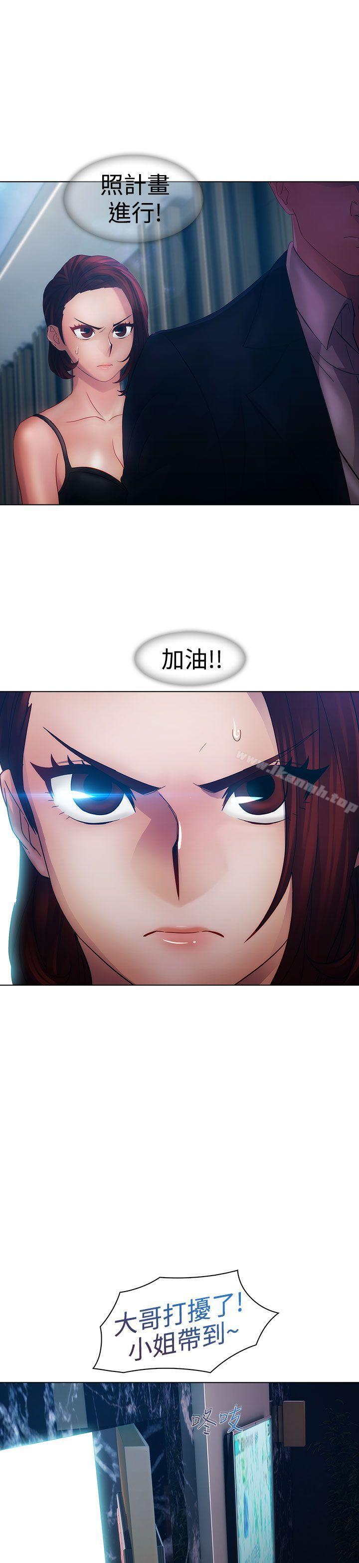 《淑女花苑》漫画 第17話