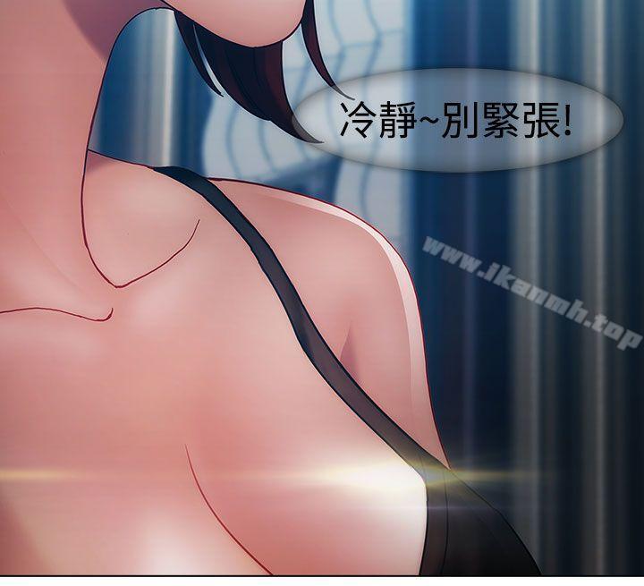 《淑女花苑》漫画 第17話