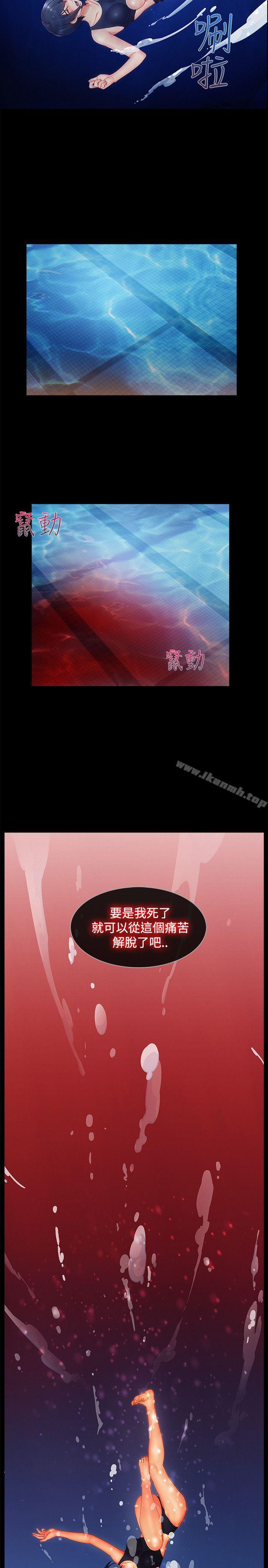 《淑女花苑》漫画 第17話