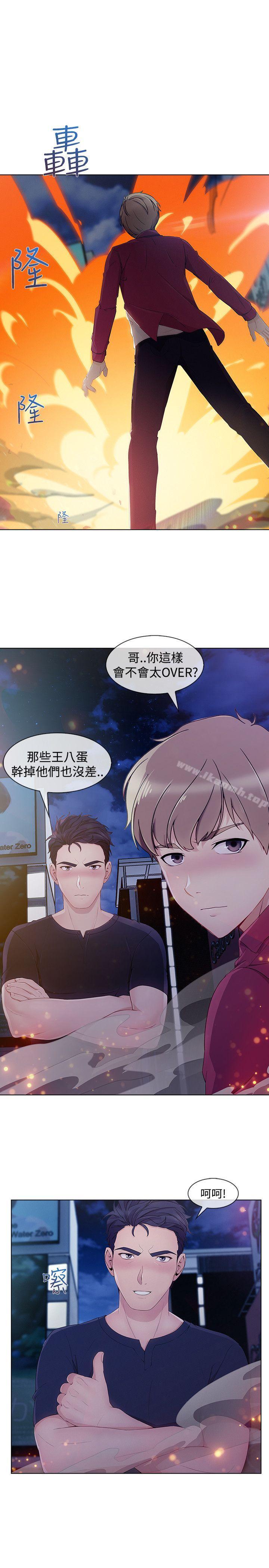 《淑女花苑》漫画 第17話