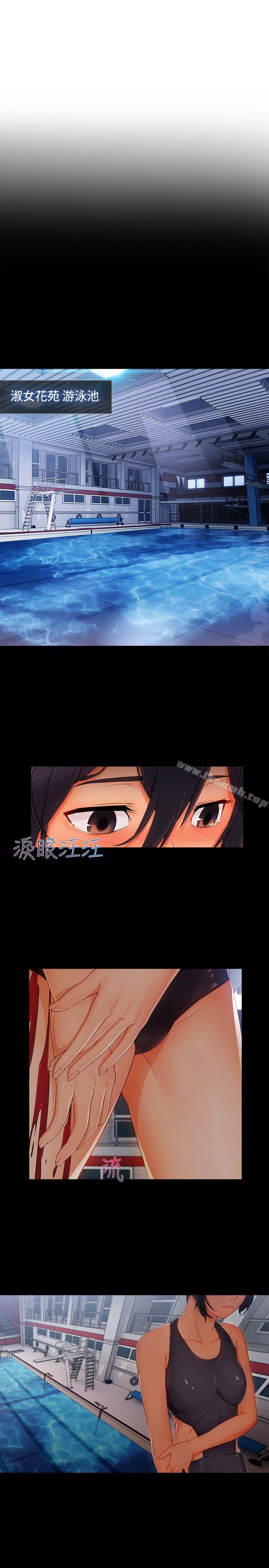 《淑女花苑》漫画 第17話