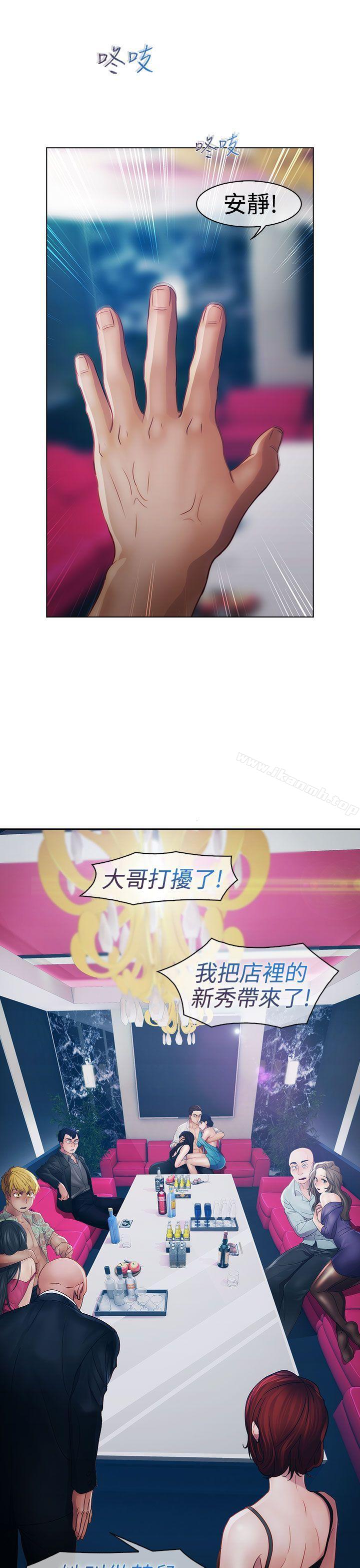 《淑女花苑》漫画 第17話
