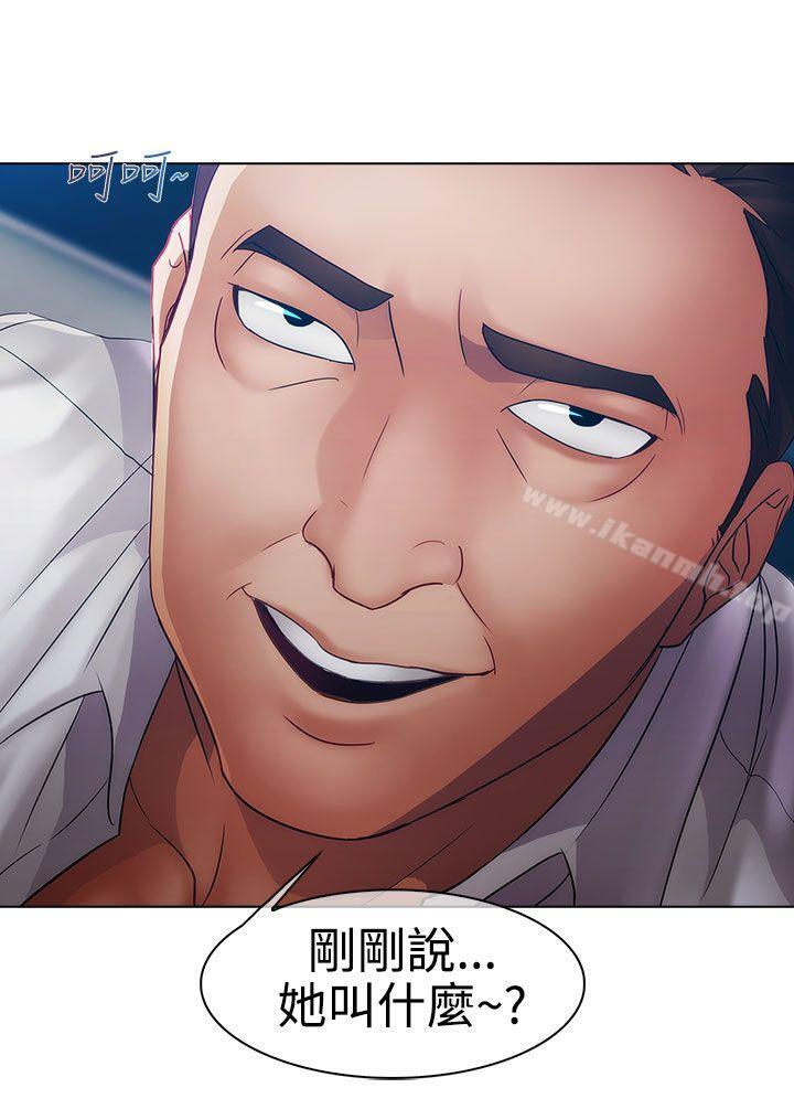 《淑女花苑》漫画 第17話