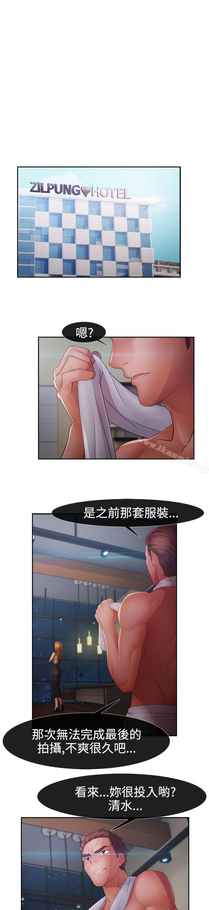 《淑女花苑》漫画 第17話