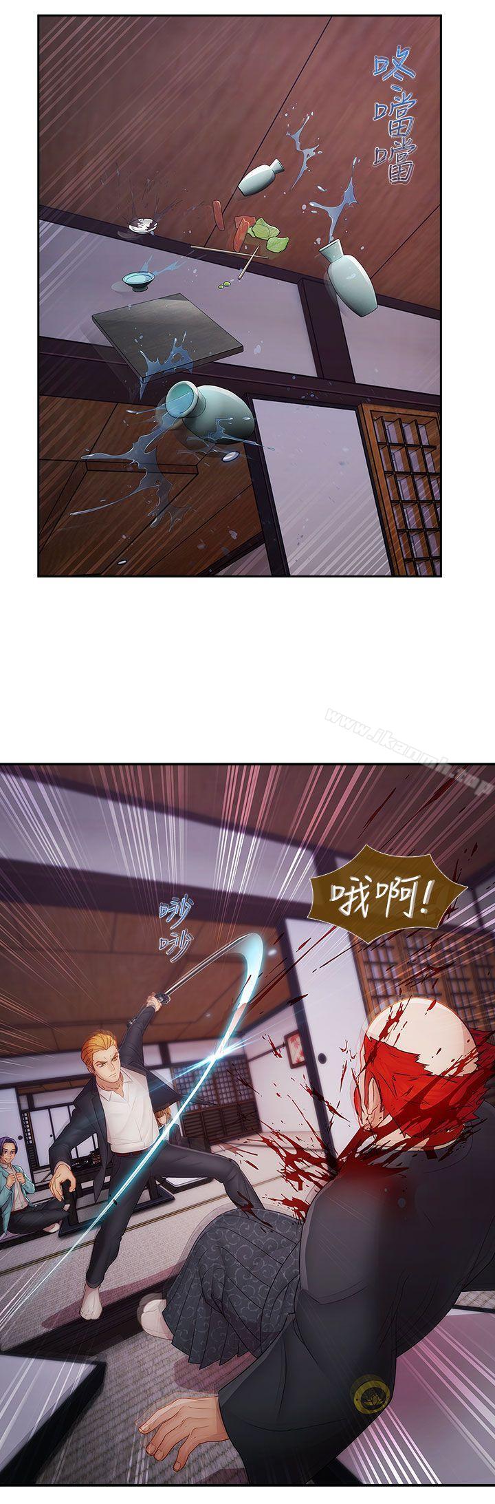 《淑女花苑》漫画 第17話
