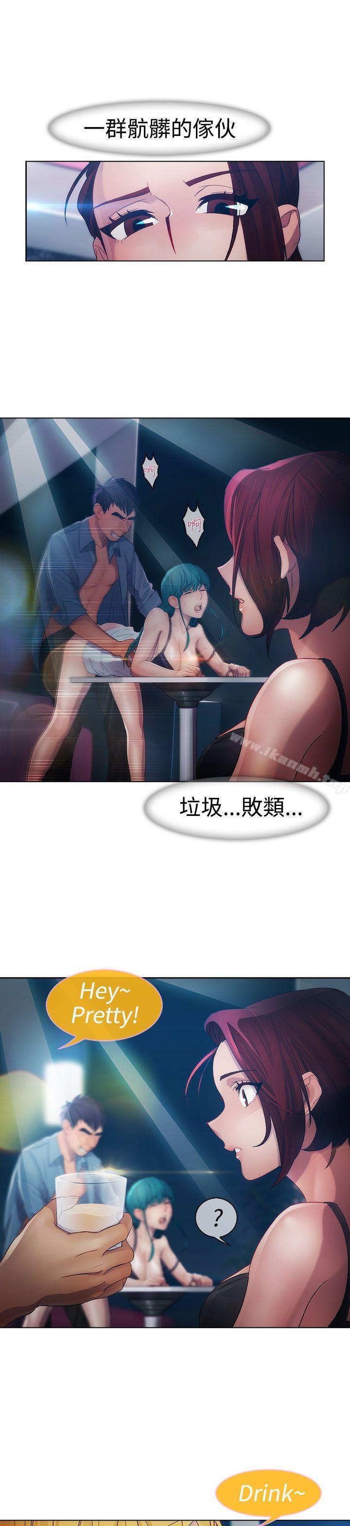 《淑女花苑》漫画 第17話