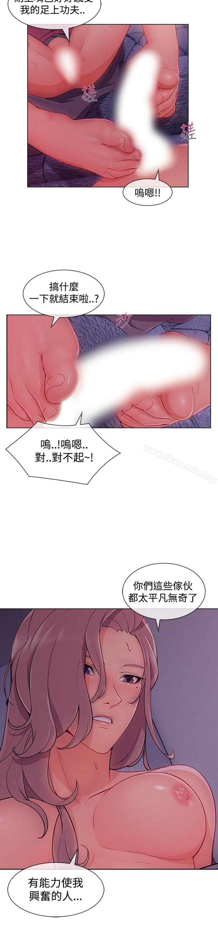 《淑女花苑》漫画 第17話