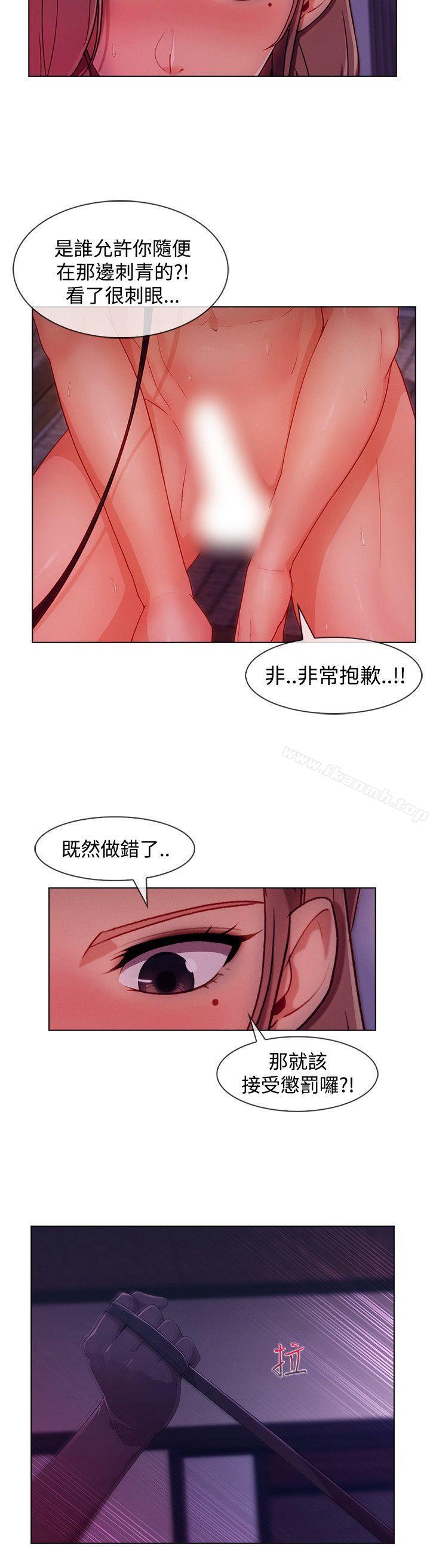 《淑女花苑》漫画 第17話