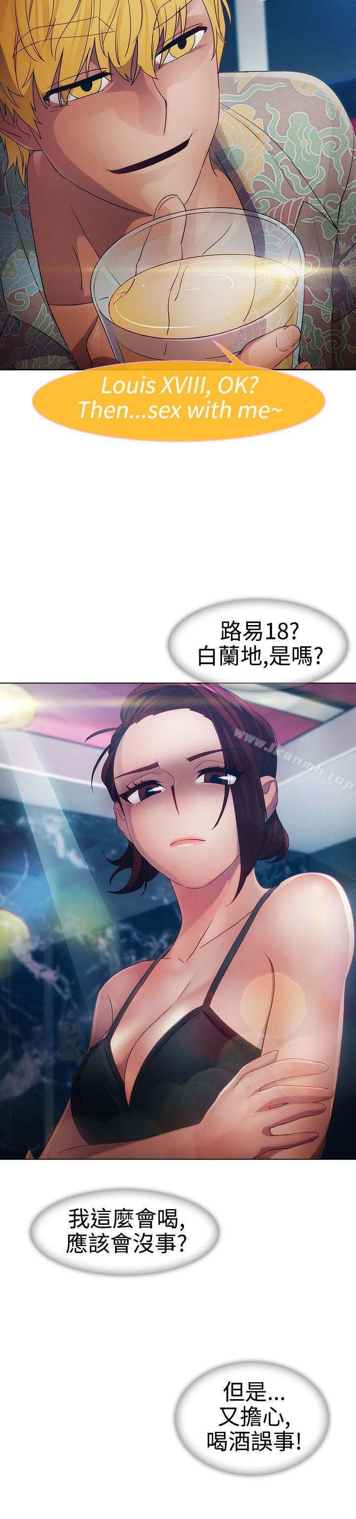 《淑女花苑》漫画 第17話