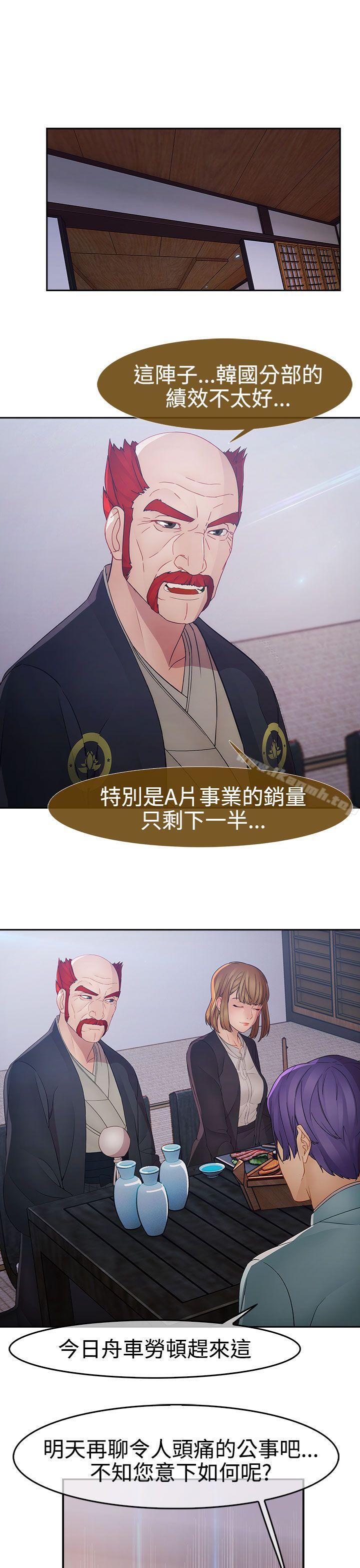 《淑女花苑》漫画 第17話
