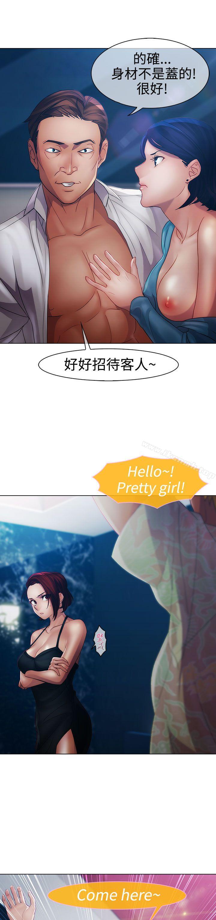 《淑女花苑》漫画 第17話