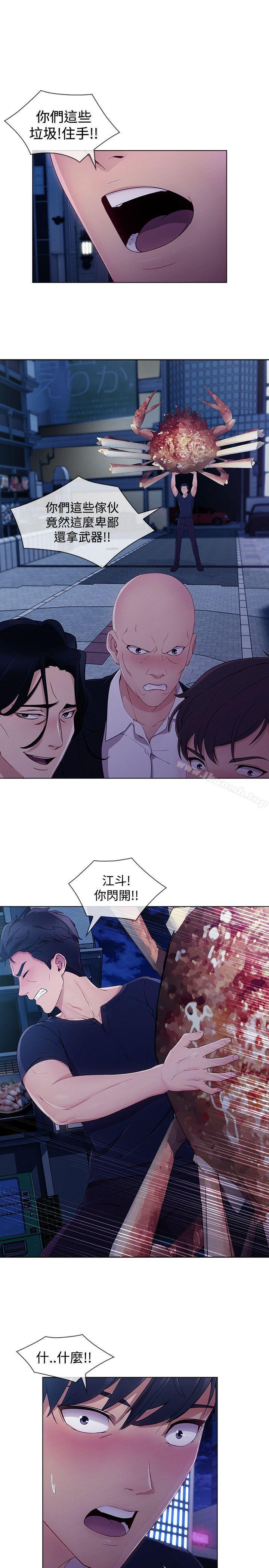 《淑女花苑》漫画 第17話