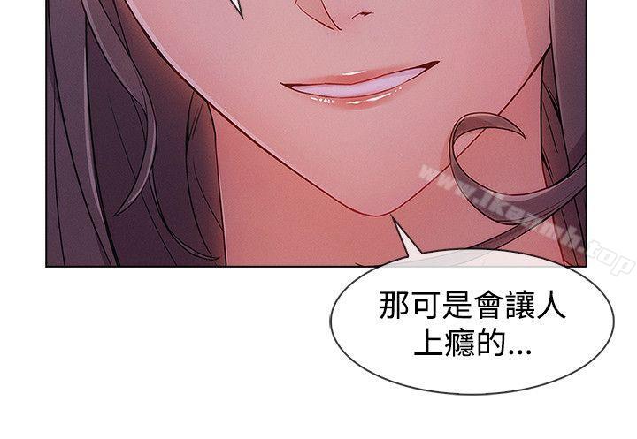 《淑女花苑》漫画 第17話