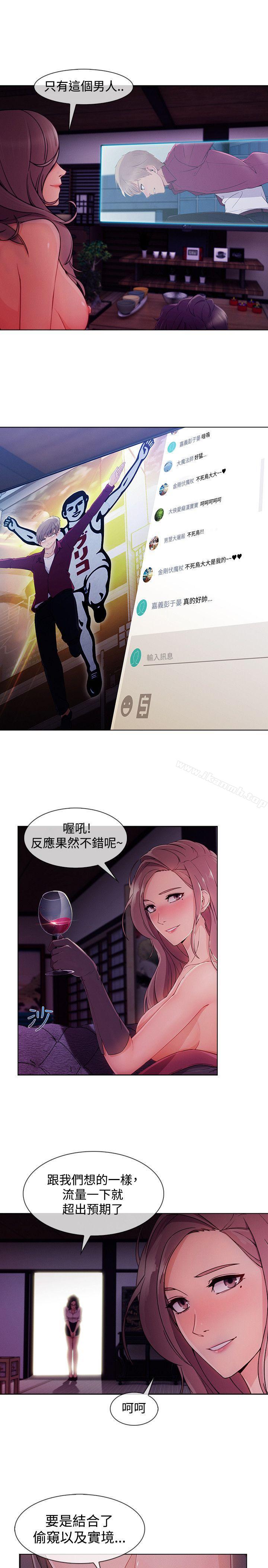 《淑女花苑》漫画 第17話