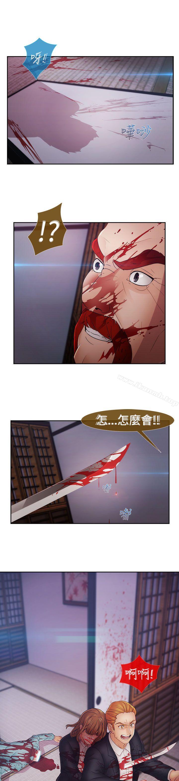 《淑女花苑》漫画 第17話