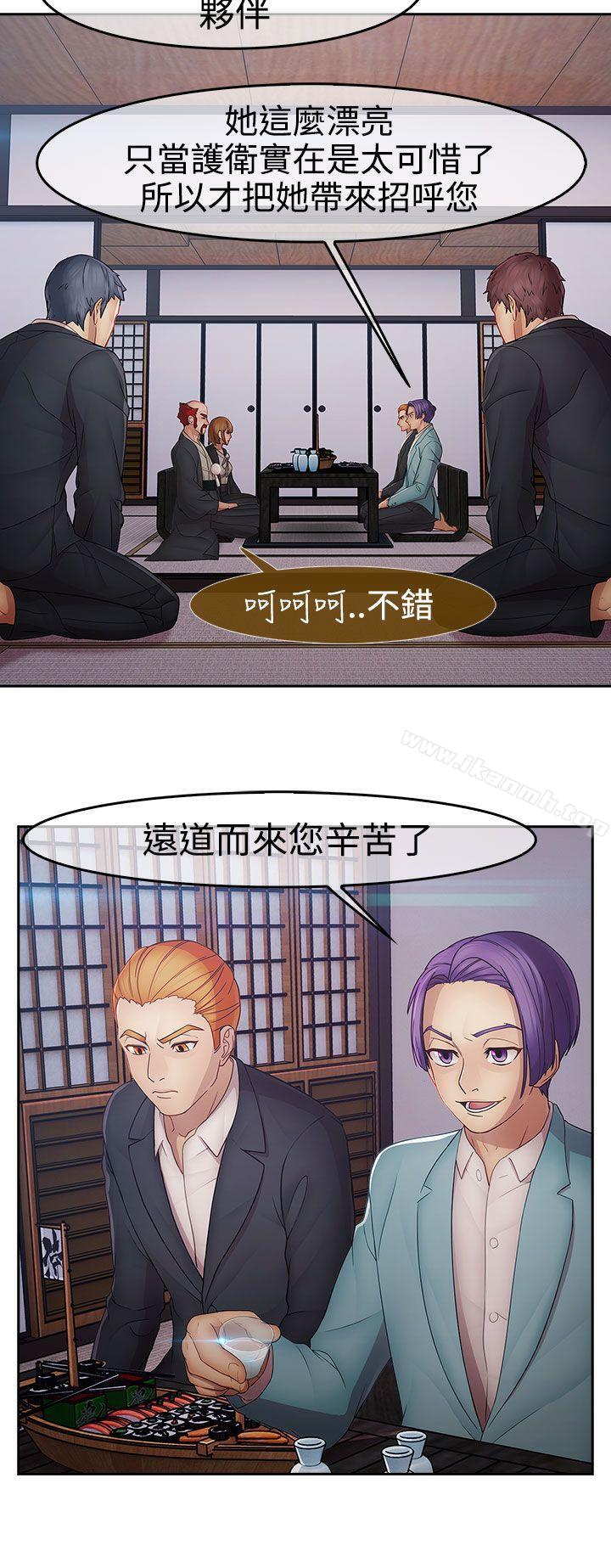 《淑女花苑》漫画 第17話