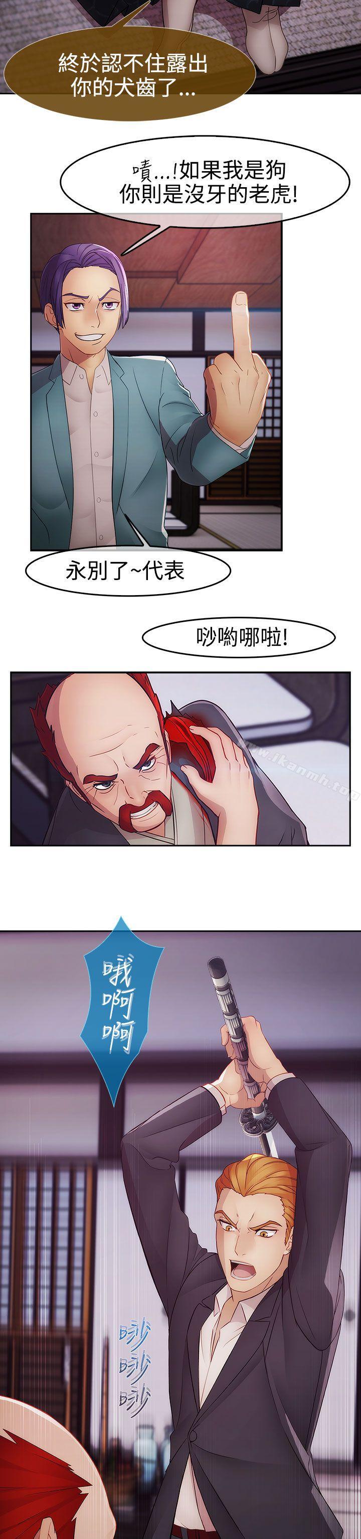 《淑女花苑》漫画 第17話