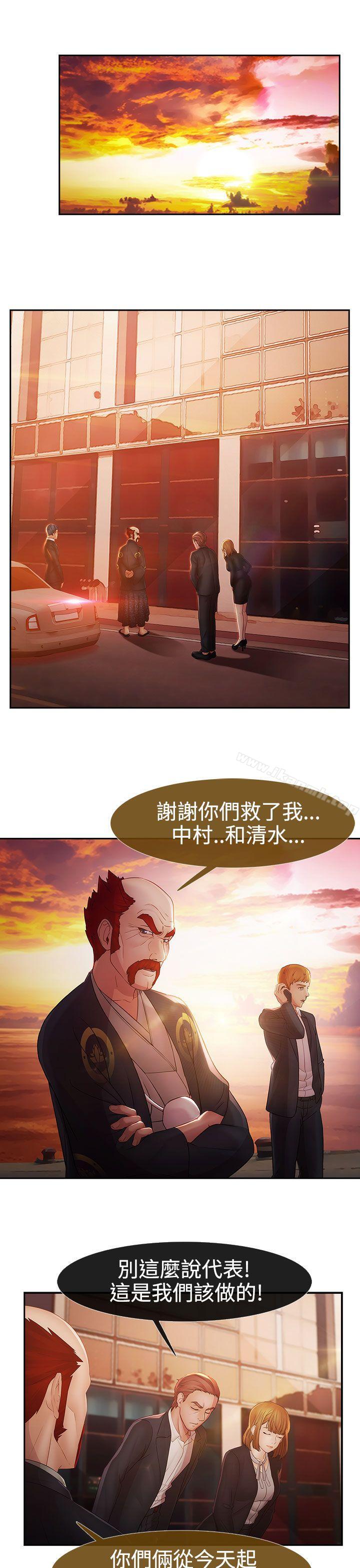 《淑女花苑》漫画 第17話