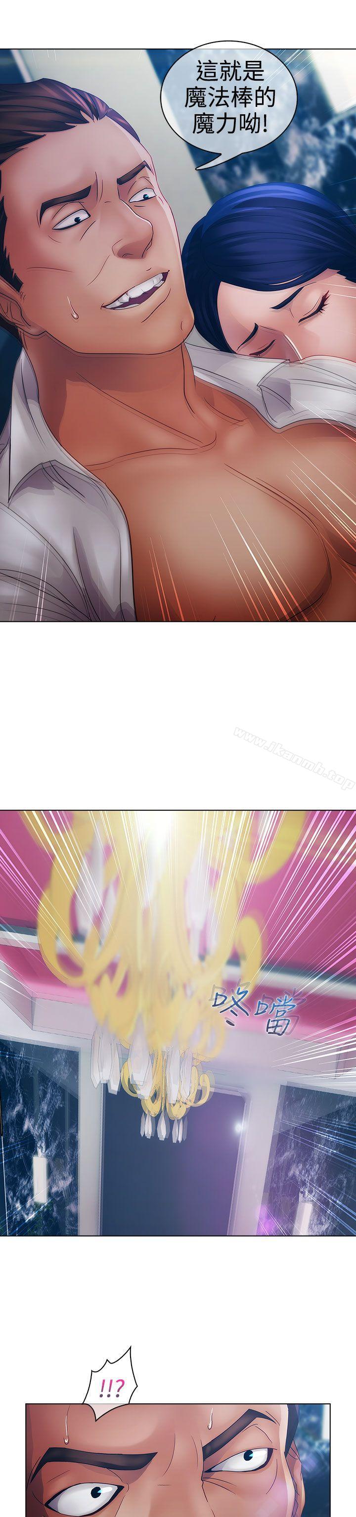 《淑女花苑》漫画 第17話